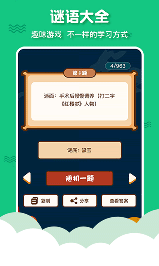 截图5